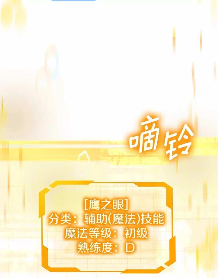 45.伟大的治疗师 第18页