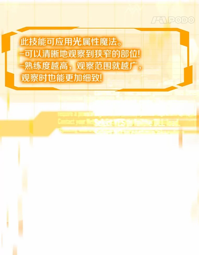45.伟大的治疗师 第19页