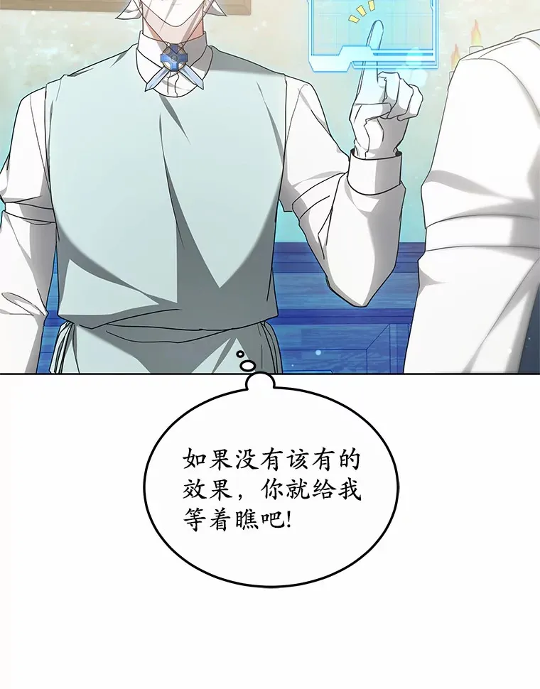 45.伟大的治疗师 第21页