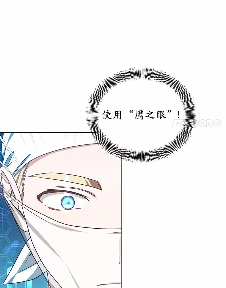 45.伟大的治疗师 第22页