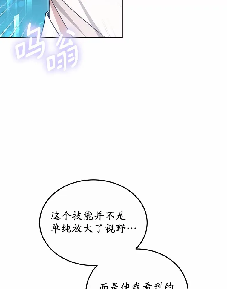 45.伟大的治疗师 第23页