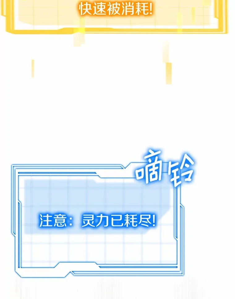 45.伟大的治疗师 第27页