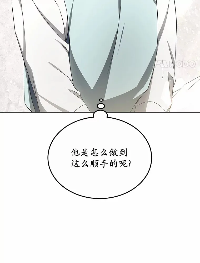 45.伟大的治疗师 第42页