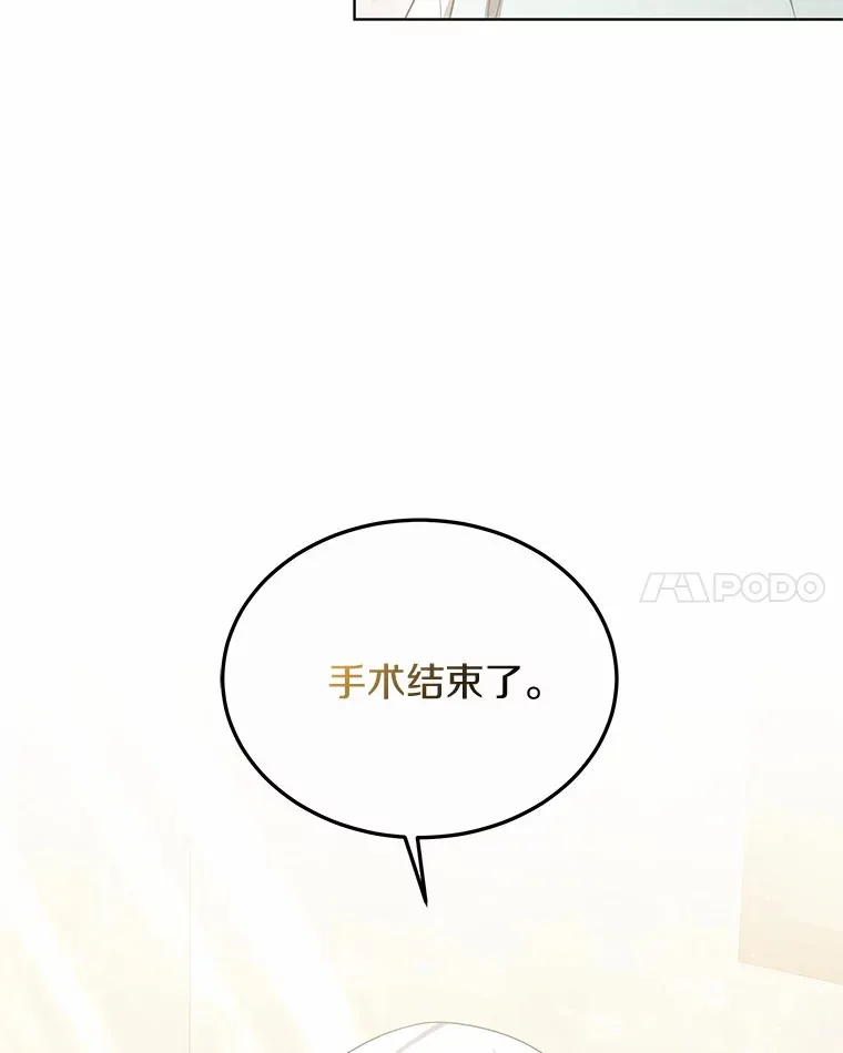 45.伟大的治疗师 第45页