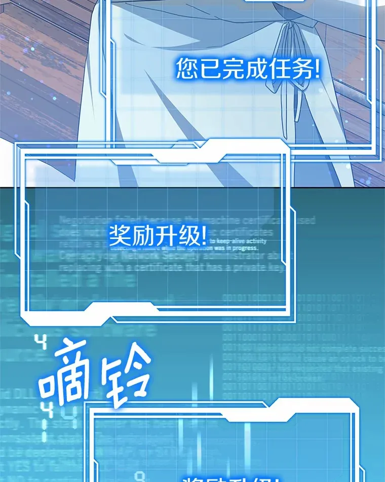 45.伟大的治疗师 第47页