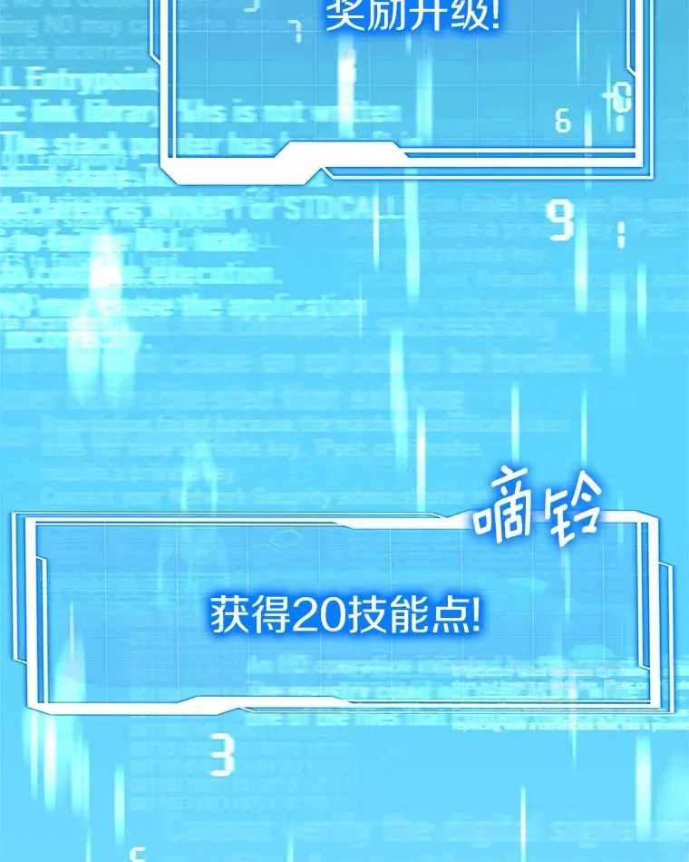 45.伟大的治疗师 第48页
