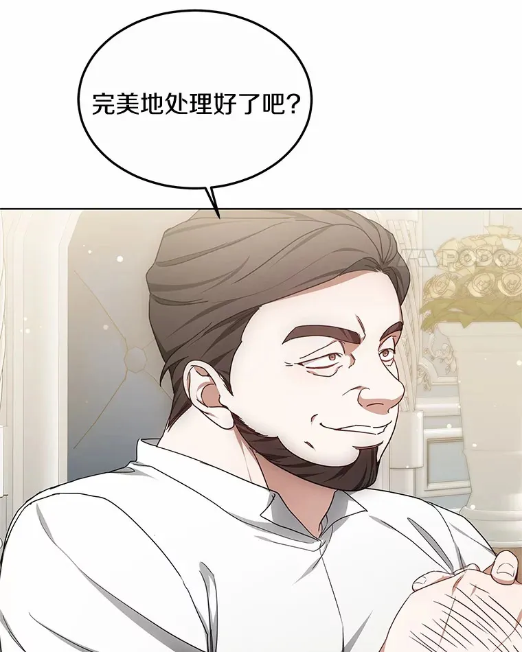45.伟大的治疗师 第52页