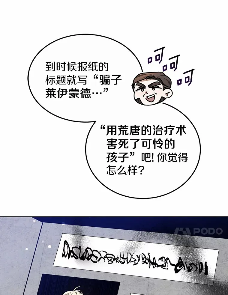 45.伟大的治疗师 第55页