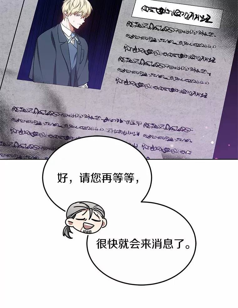 45.伟大的治疗师 第56页