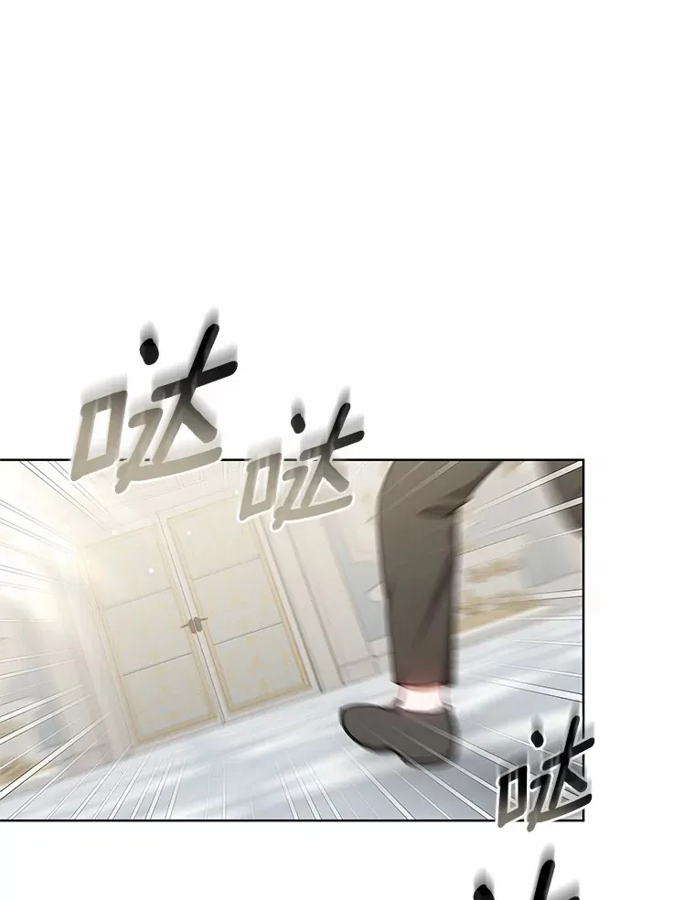 45.伟大的治疗师 第57页