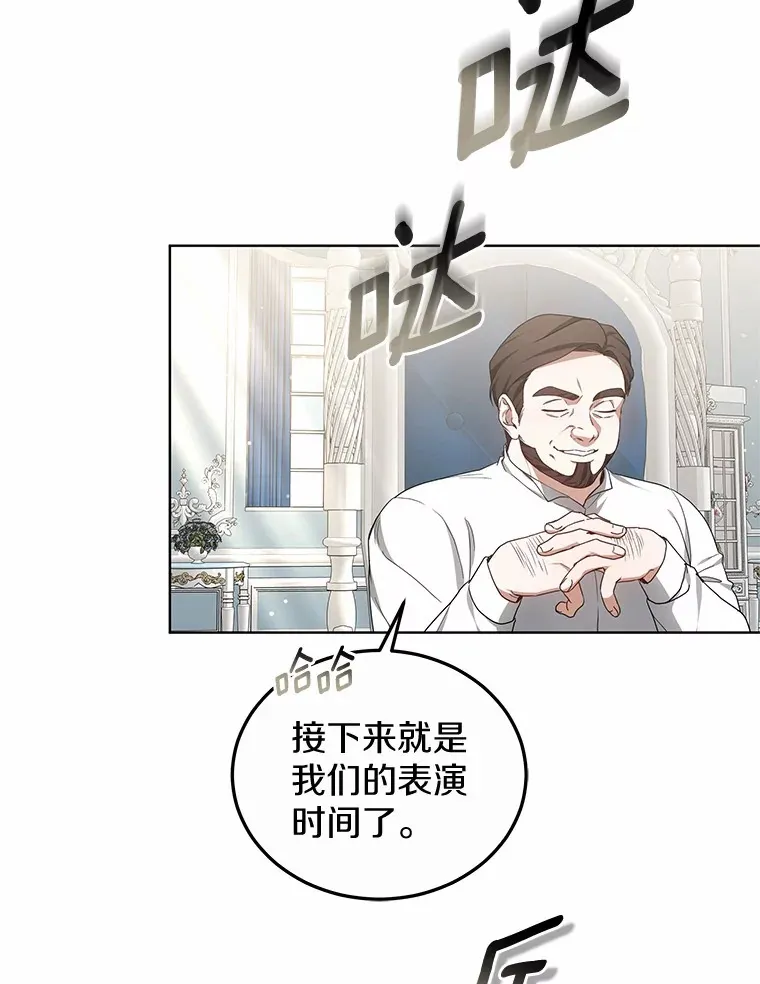 45.伟大的治疗师 第58页