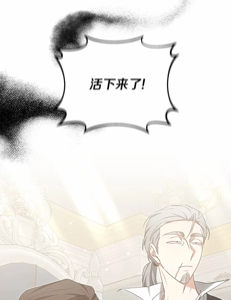 45.伟大的治疗师 第60页