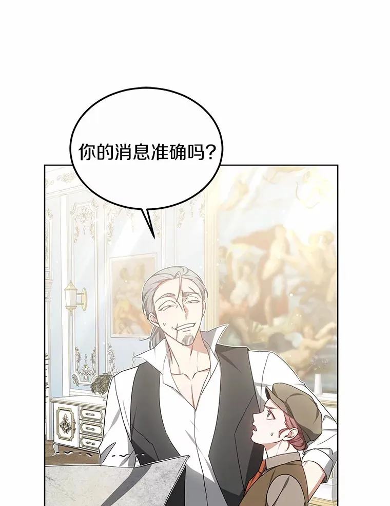 45.伟大的治疗师 第63页