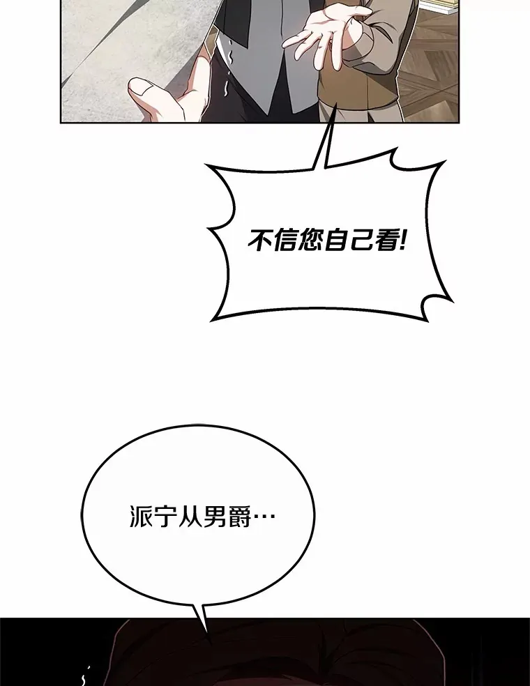 45.伟大的治疗师 第64页