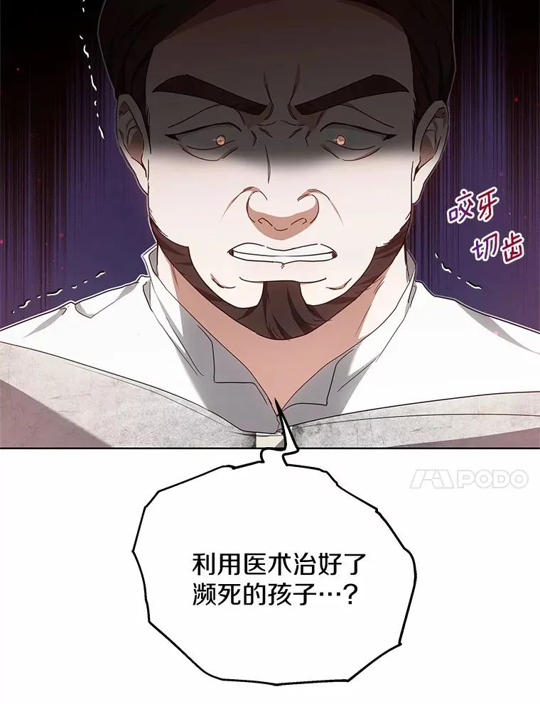 45.伟大的治疗师 第65页