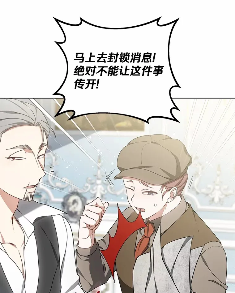 45.伟大的治疗师 第66页