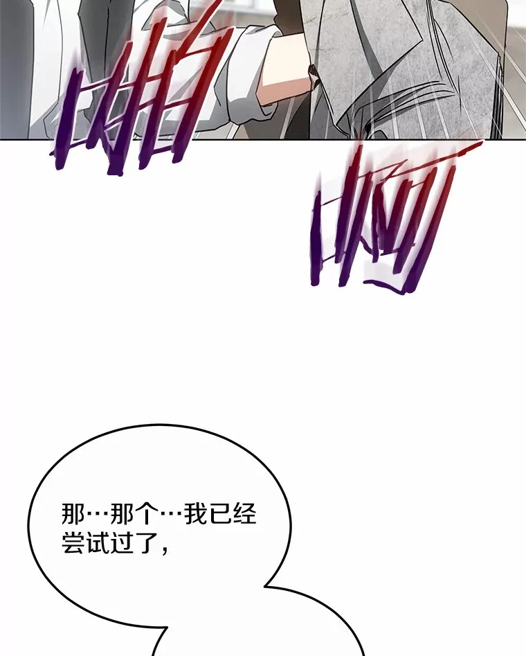 45.伟大的治疗师 第67页