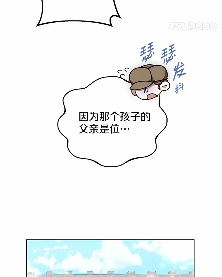 45.伟大的治疗师 第69页