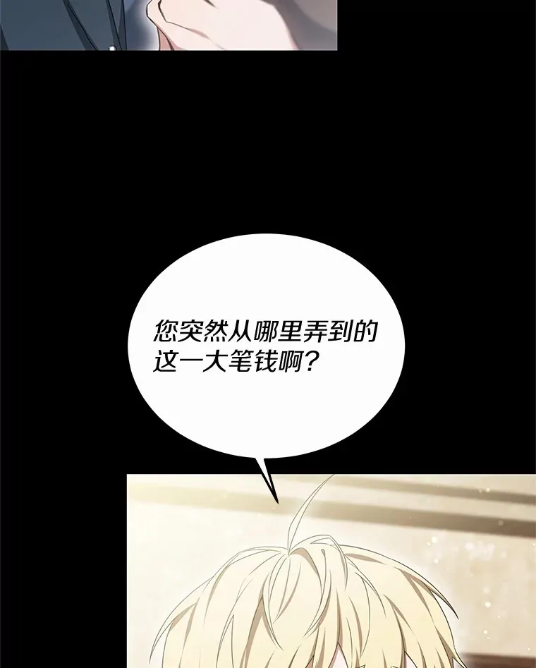 45.伟大的治疗师 第76页