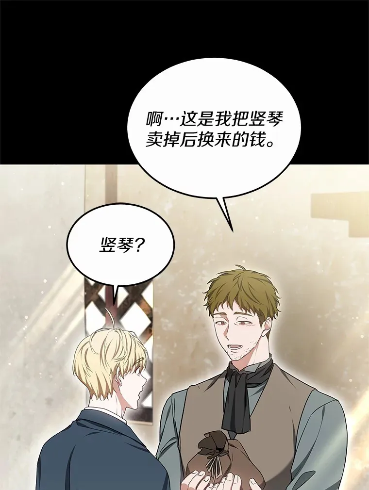 45.伟大的治疗师 第78页