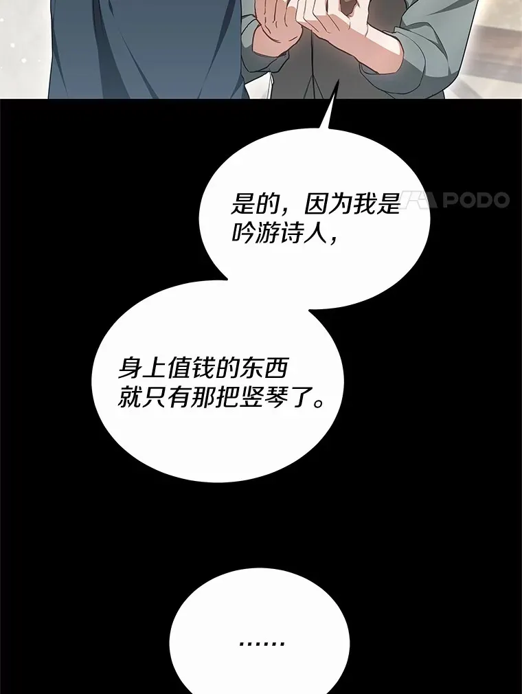 45.伟大的治疗师 第79页