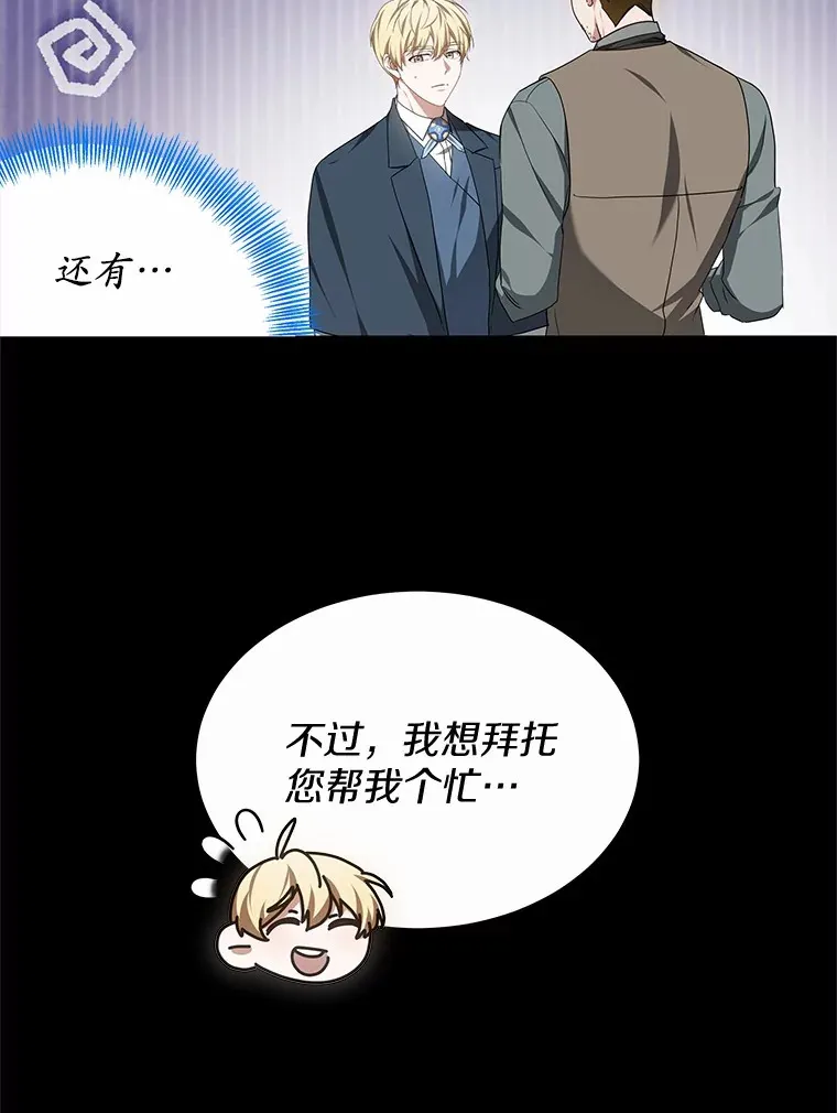 45.伟大的治疗师 第83页