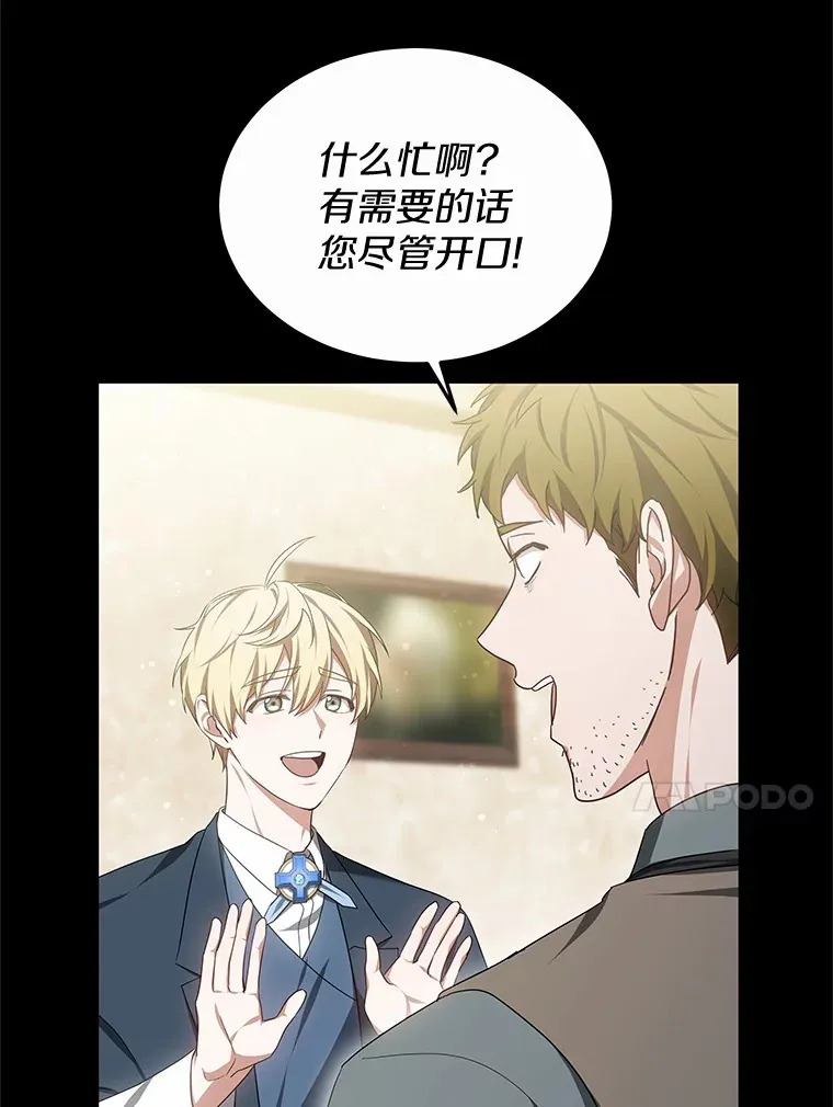 45.伟大的治疗师 第85页