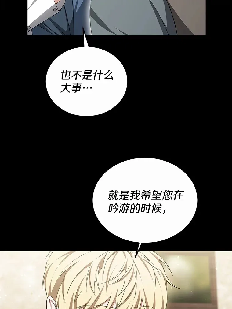 45.伟大的治疗师 第86页