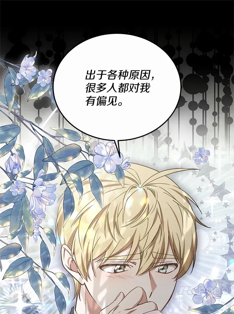 45.伟大的治疗师 第88页