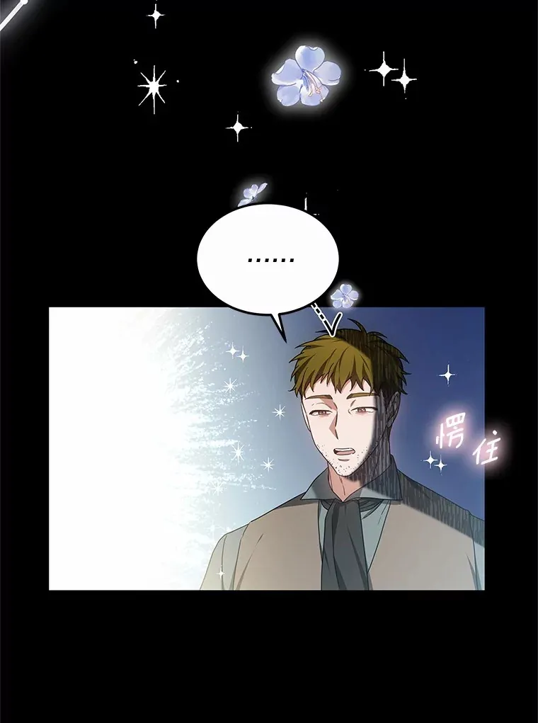 45.伟大的治疗师 第90页