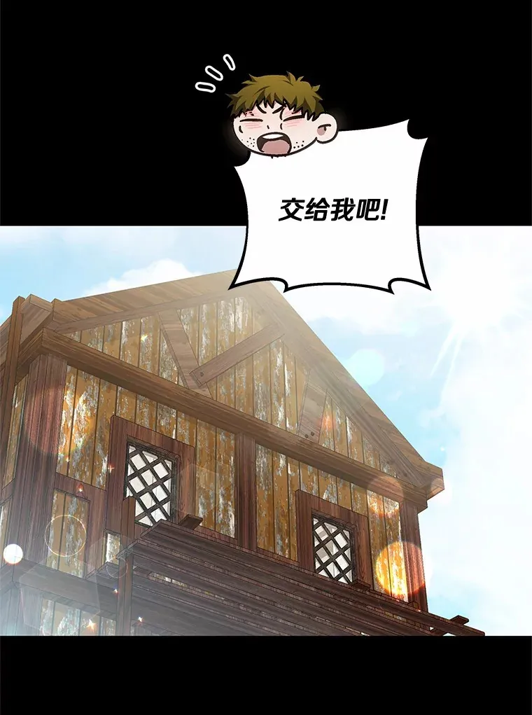 45.伟大的治疗师 第91页