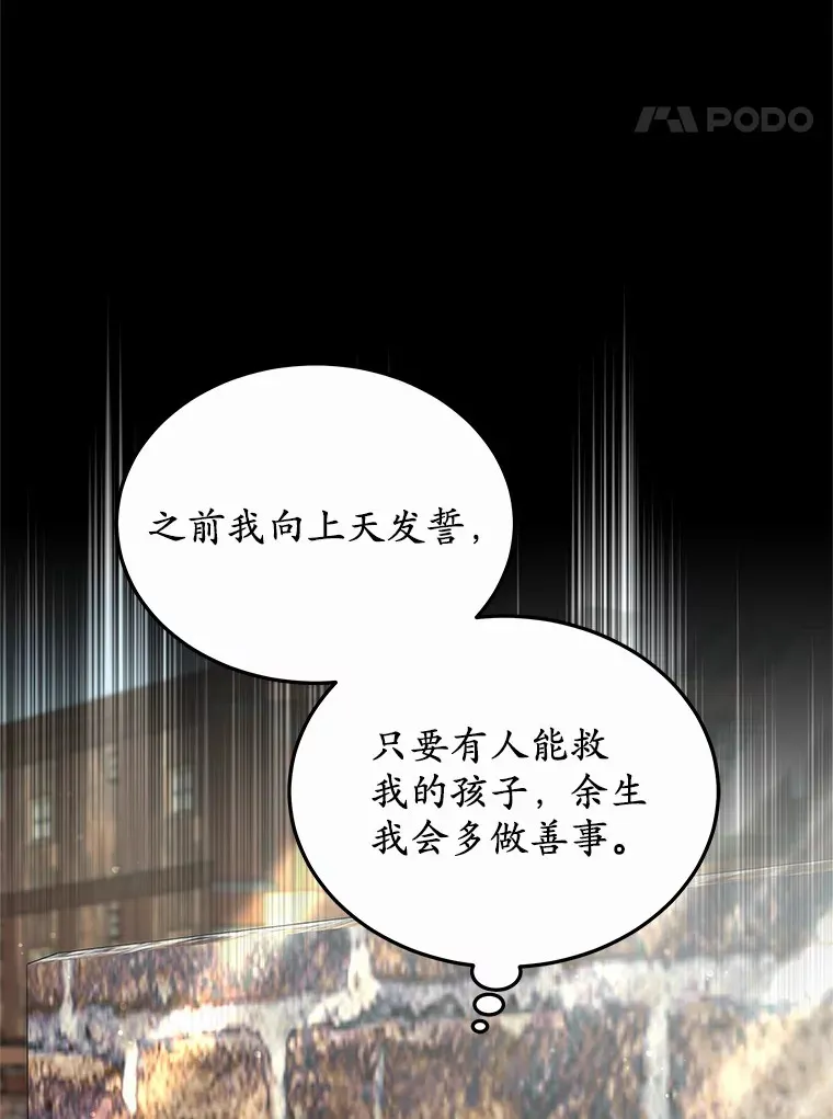 45.伟大的治疗师 第92页