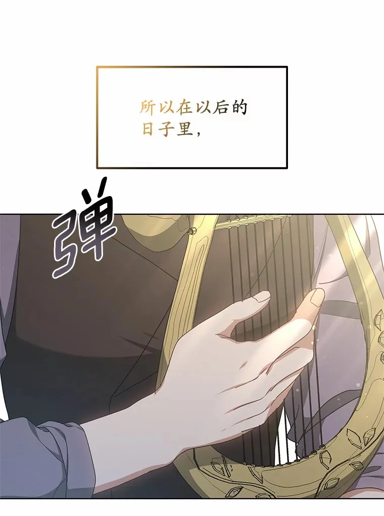 45.伟大的治疗师 第94页