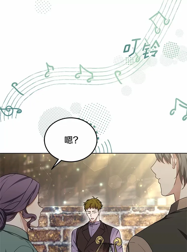 45.伟大的治疗师 第96页