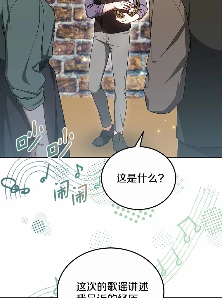 45.伟大的治疗师 第97页