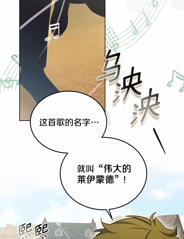 45.伟大的治疗师 第102页