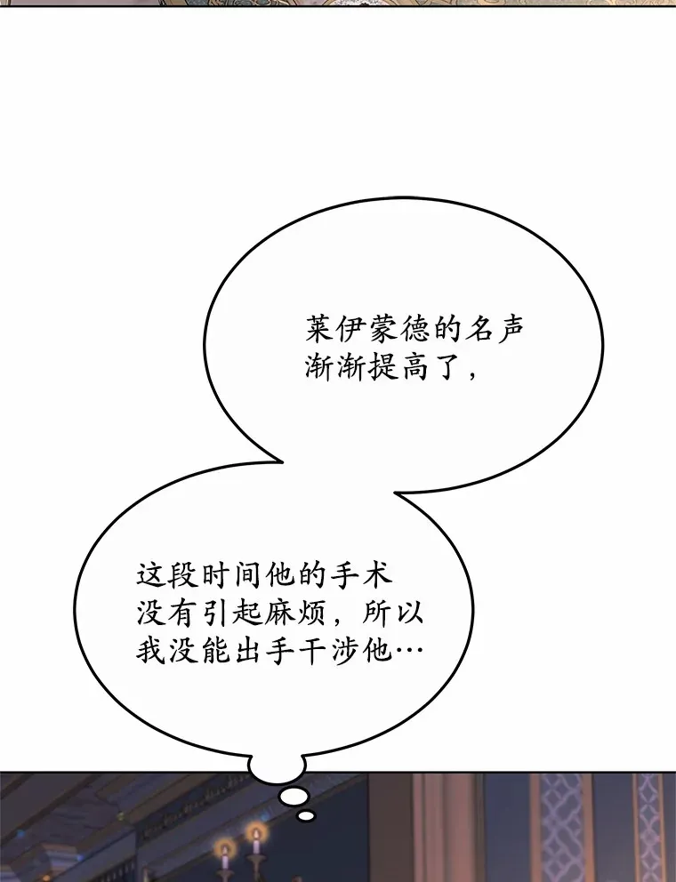 45.伟大的治疗师 第117页