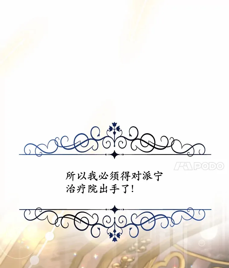 46.“讨厌鬼”来访 第4页