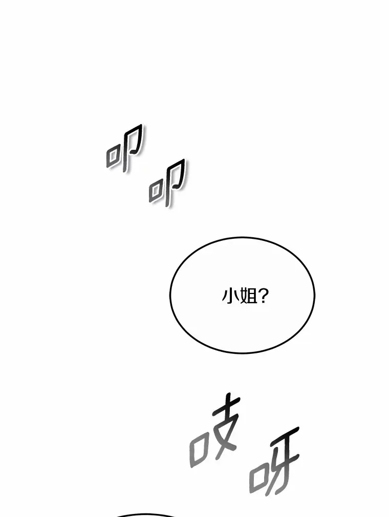 46.“讨厌鬼”来访 第9页