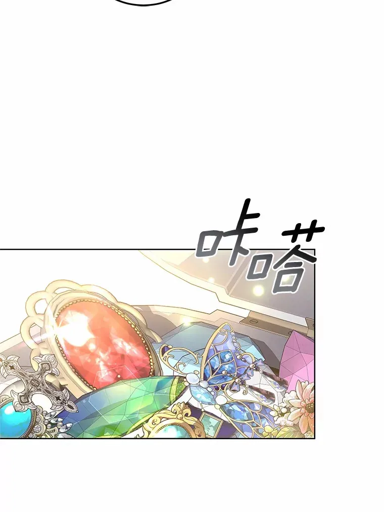 46.“讨厌鬼”来访 第13页