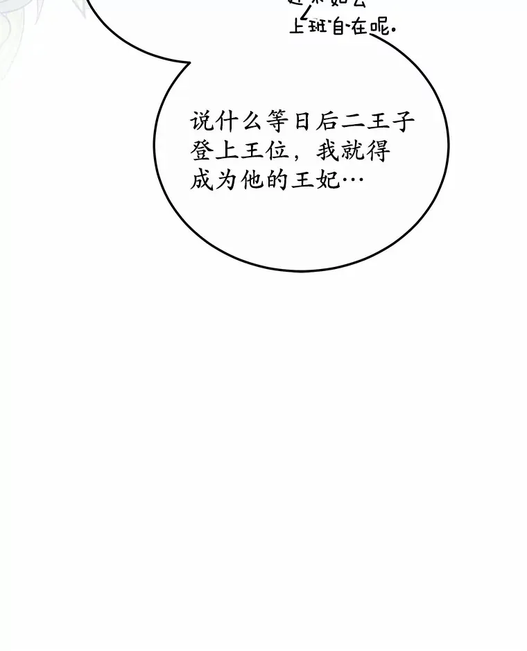 46.“讨厌鬼”来访 第16页