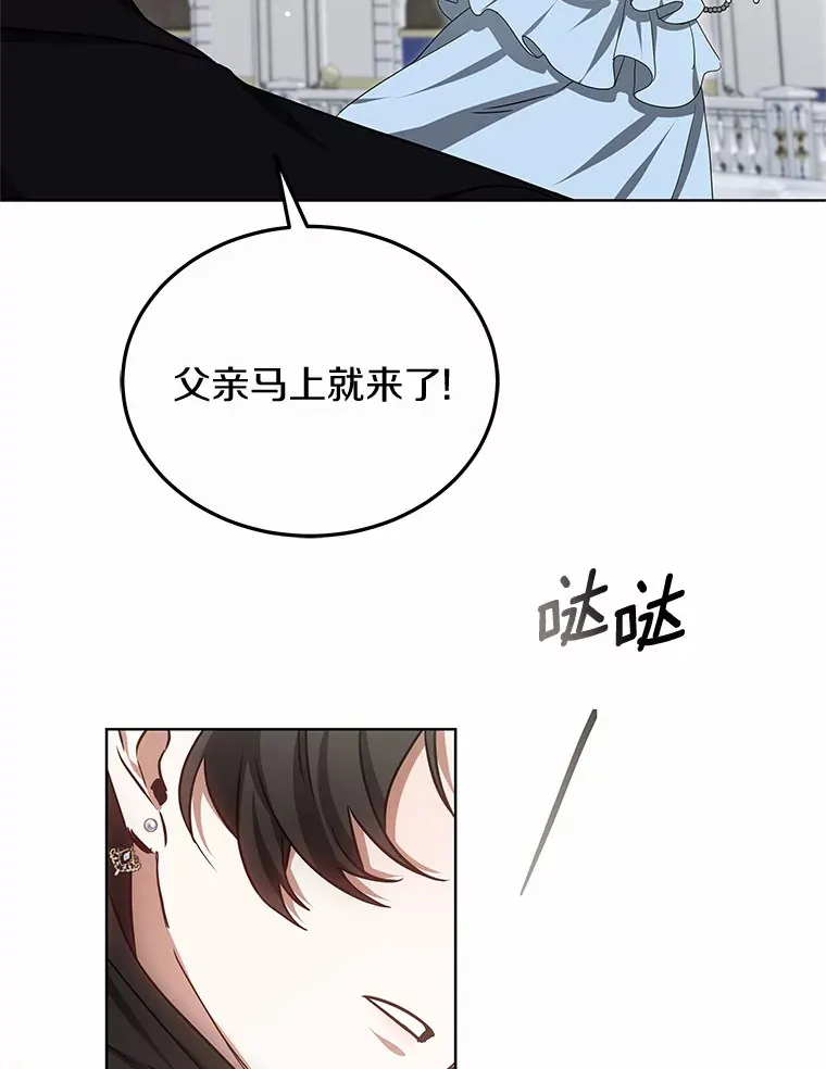 46.“讨厌鬼”来访 第33页