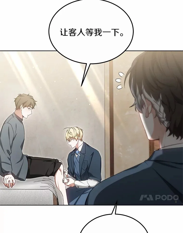 46.“讨厌鬼”来访 第55页