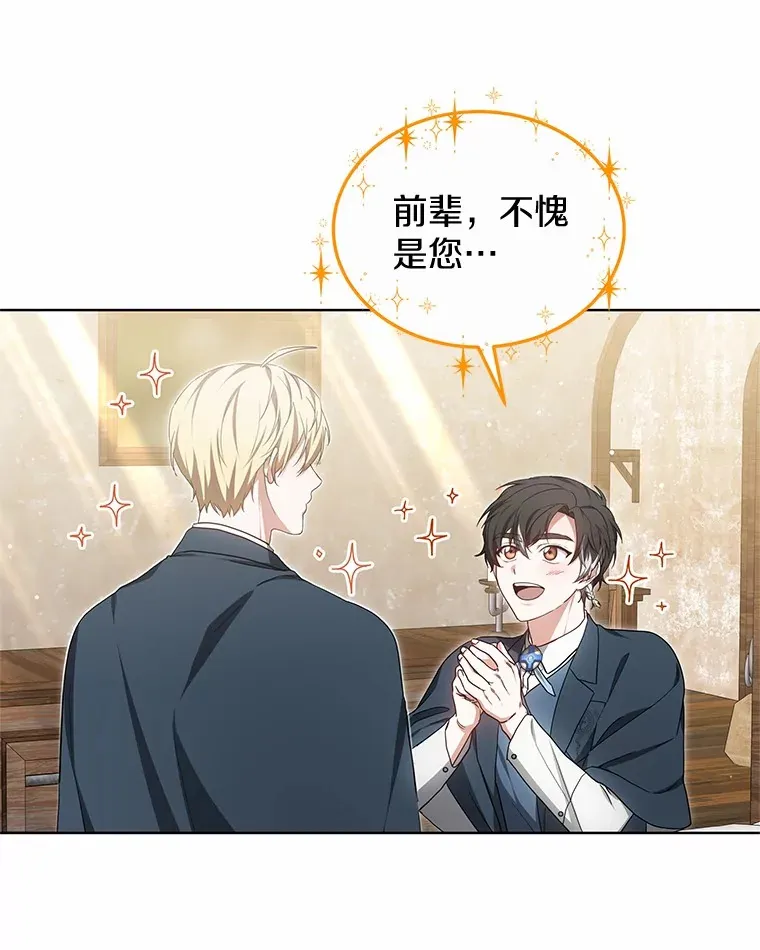 46.“讨厌鬼”来访 第58页