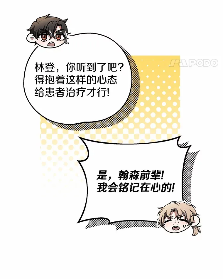46.“讨厌鬼”来访 第59页