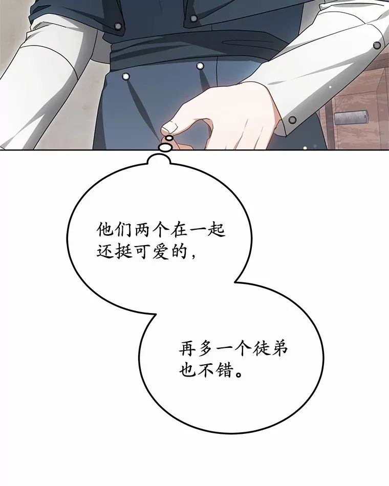 46.“讨厌鬼”来访 第61页