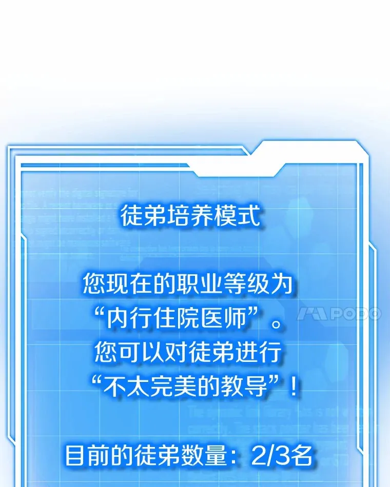 46.“讨厌鬼”来访 第62页