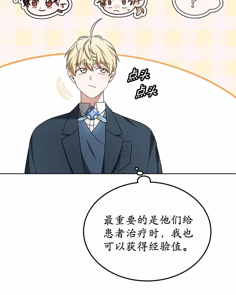 46.“讨厌鬼”来访 第64页