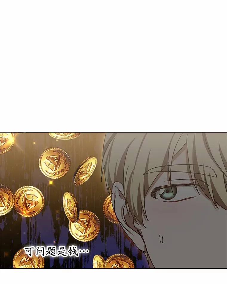 46.“讨厌鬼”来访 第65页