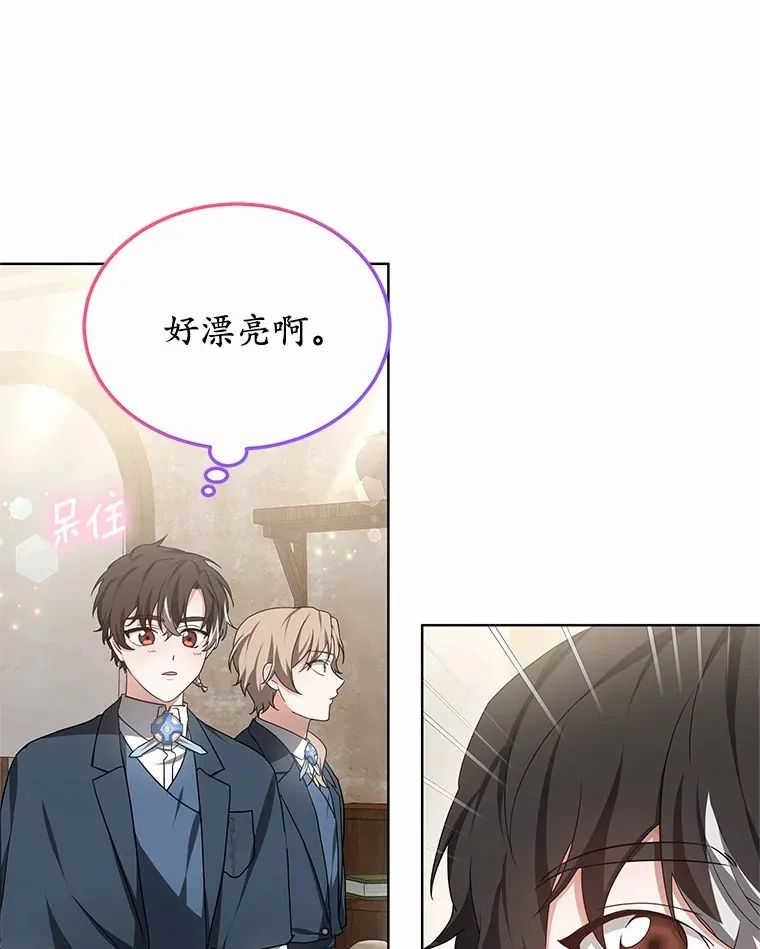 46.“讨厌鬼”来访 第70页